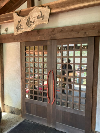 「山香荘」 外観 240909801 外観