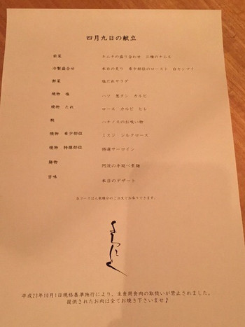 「よろにく」その他 756236 献立～