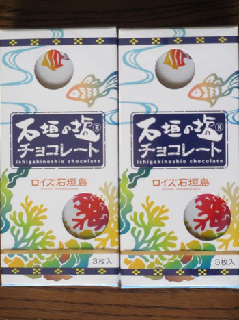 2.石垣の塩チョコレート1410579