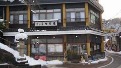 柳津温泉 旅館 内田屋