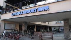 リブマックスリゾート軽井沢