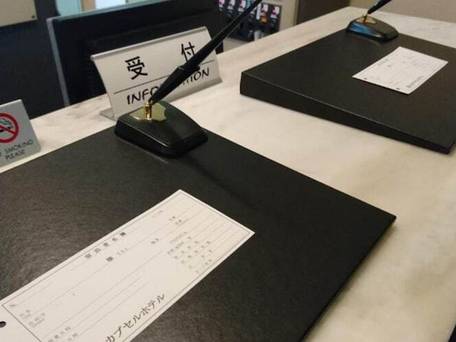 厚木カプセルホテル / 2