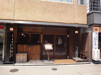 「越後屋権兵衛」外観 1071998 