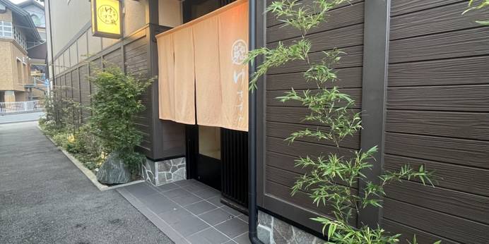 草津温泉 お宿 ゆきずみ（群馬県 旅館） / 1