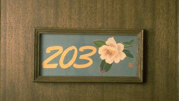 内装の詳細 / 11