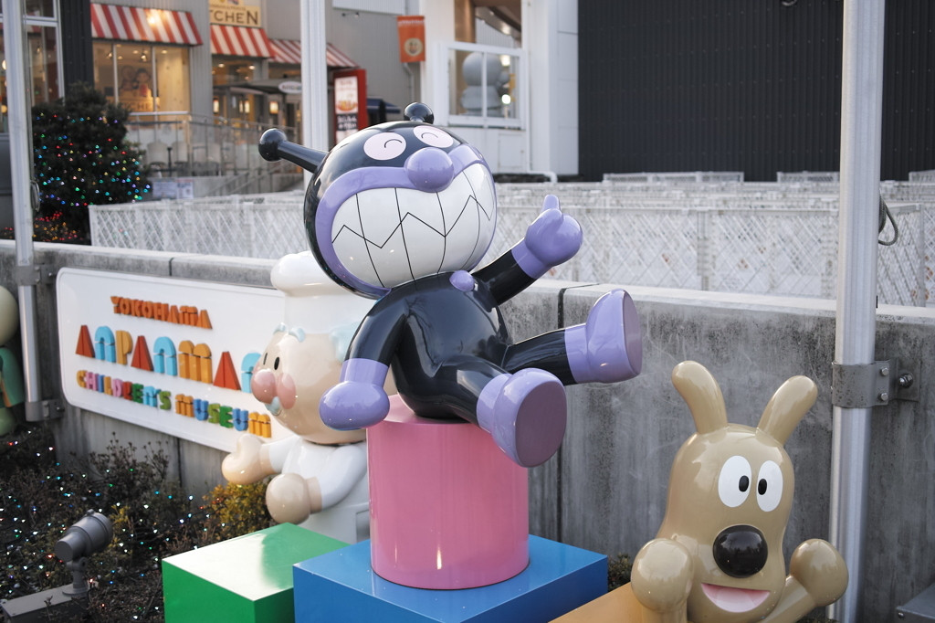 「アンパンマンミュージアム」も近い！観光メインの子連れ旅行におすすめ4285674