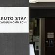 TAKUTO STAY 堺筋本町