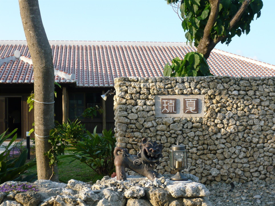 「琉夏」 外観 7688613 2008年4月に伺いました