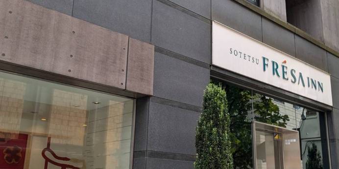 相鉄フレッサイン 御茶ノ水神保町（東京都 ビジネスホテル） / 1