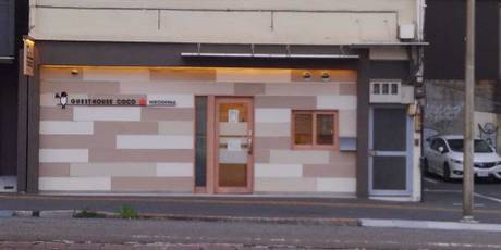 ゲストハウスCOCO 広島