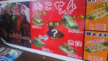 「しらんがな!! 大阪アメリカ村」 メニュー 79041589 