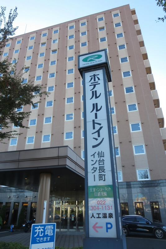 国道4号線側から見たホテルルートイン仙台長町インター