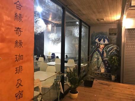AIEN COFFEE＆HOSTEL / 5