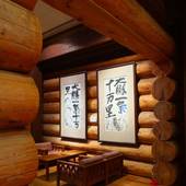 酸ヶ湯温泉 八甲田ホテル（青森県 リゾートホテル） / 2