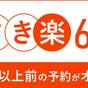 【さき楽60】60日前までのご予約がお得！京都・祇園｜観光の拠点に最適 シンプルステイ（素泊まり） | KIZASHI THE SUITE 京都祇園