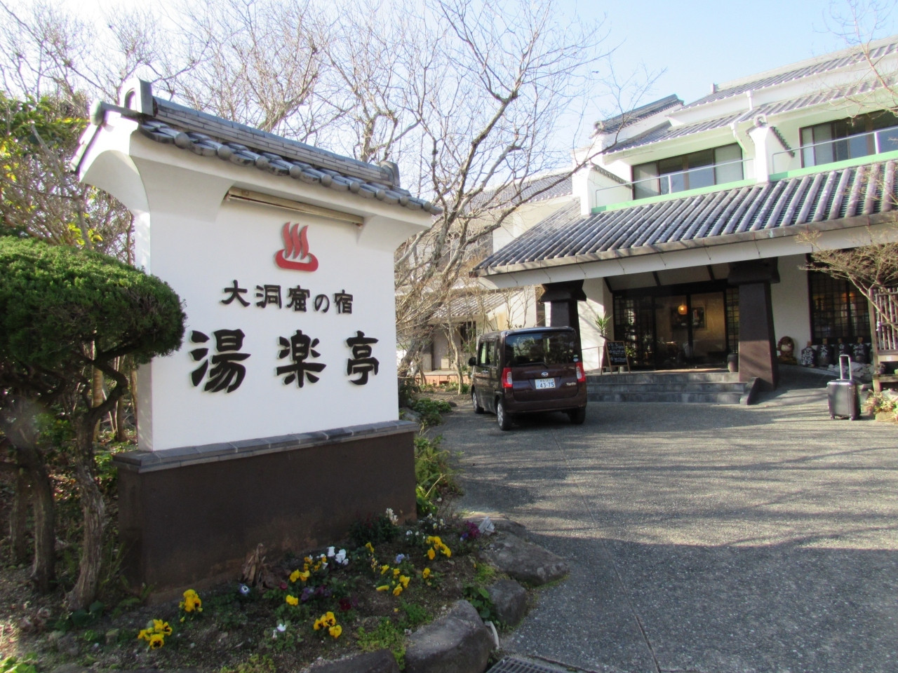 砺波チューリップ公園