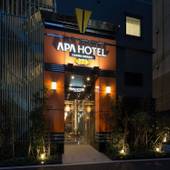 アパホテル 神田駅前（東京都 ビジネスホテル） / 3