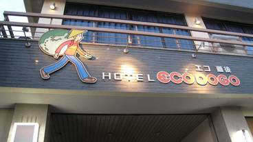 施設の入り口 / 5