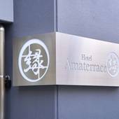 Hotel Amaterrace 縁 よすが(ホテル アマテラス)(大阪府 ビジネスホテル) / 5