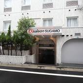 EXsaison SUGAMO（東京都 ビジネスホテル） / 4