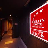 アーバイン京都 清水五条（京都府 ビジネスホテル） / 5