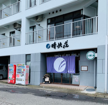 「晴快荘」 外観 249305986 