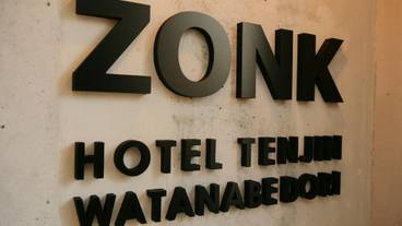 施設の入り口 / 4