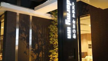施設の正面 / 1