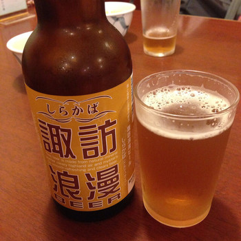 「麗人酒造」ドリンク 1135111 いずみ屋さんでみそ天丼と頂いたビール
