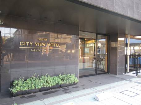 東京シティービューホテル（TOKYO CITY VIEW HOTEL TABATA STATION） / 1