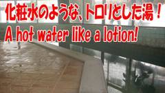 羽根沢温泉 加登屋旅館