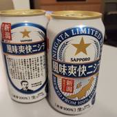 ANAクラウンプラザホテル新潟（新潟県 シティホテル） / 5