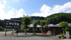 長湯温泉 かじか庵