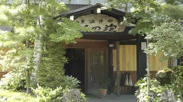 正面玄関② / 3