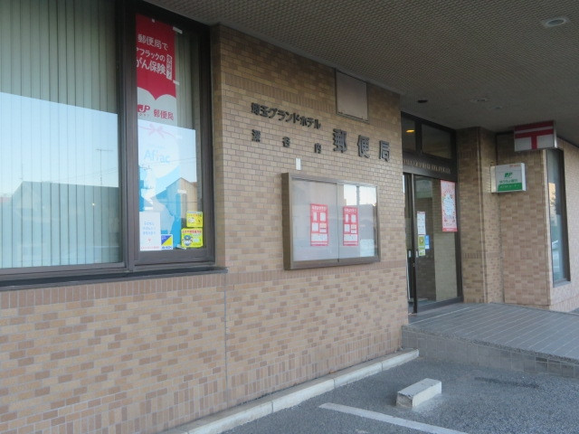 1階に郵便局があります