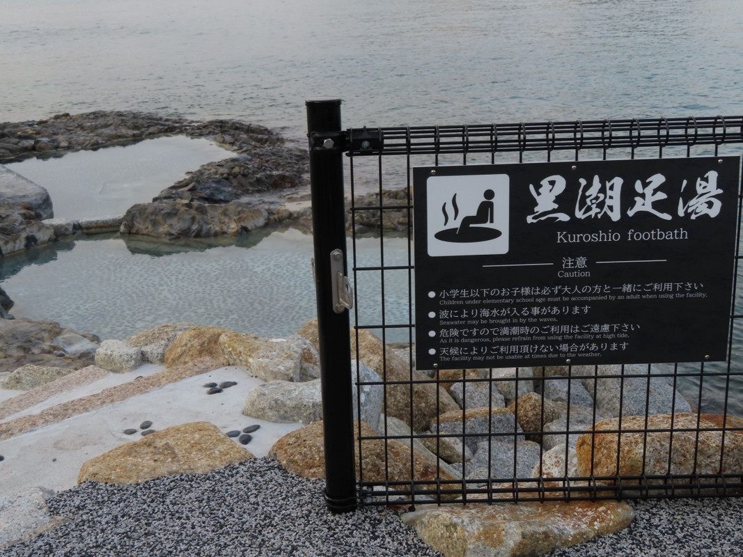 海辺の足湯