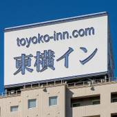 東横イン岡山駅西口広場（岡山県 ビジネスホテル） / 3