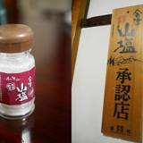 会津 田舎家（アイヅイナカヤ）