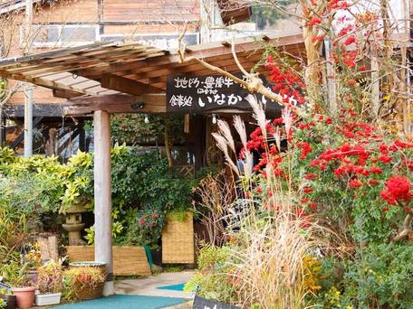 ゆふいん田舎村 いなか荘 / 1