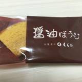 お菓子のくらた トピコ店(オカシノクラタ)