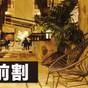 ★直前割★急な出張・ご旅行にも断然お得！　-素泊まり‐ | SAKURA TERRACE THE GALLERY（サクラテラス ザ ギャラリー）