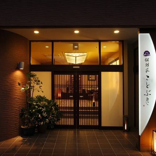 チェックイン時に
貸切風呂を予約しよう / 1