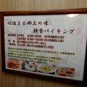 ホテル法華クラブ札幌(北海道 ビジネスホテル) / 5