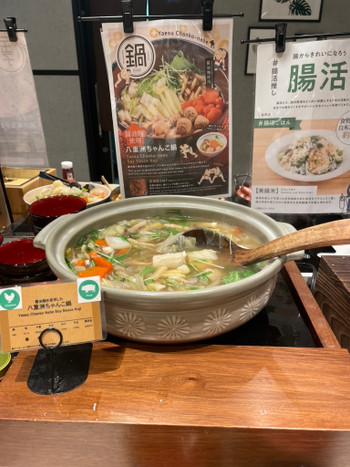 「スーパーホテルプレミア 東京駅八重洲中央口」 料理 239960230 八重洲ちゃんこ これは美味しすぎた!