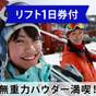 【定山渓温泉スキープラン】リフト1日券付／現地購入より得！札幌国際スキー場で無重力パウダー堪能 | 北海道定山渓温泉 定山渓ビューホテル