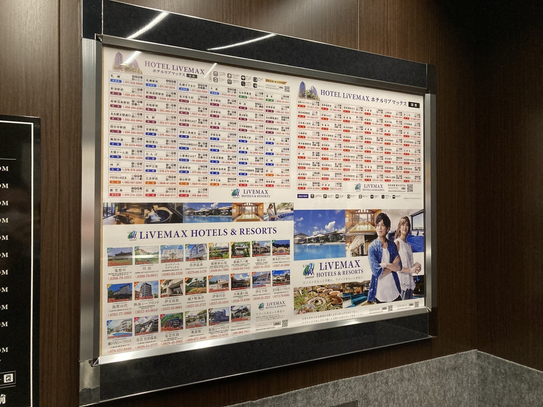 Live Maxのホテルは全国に多数あります