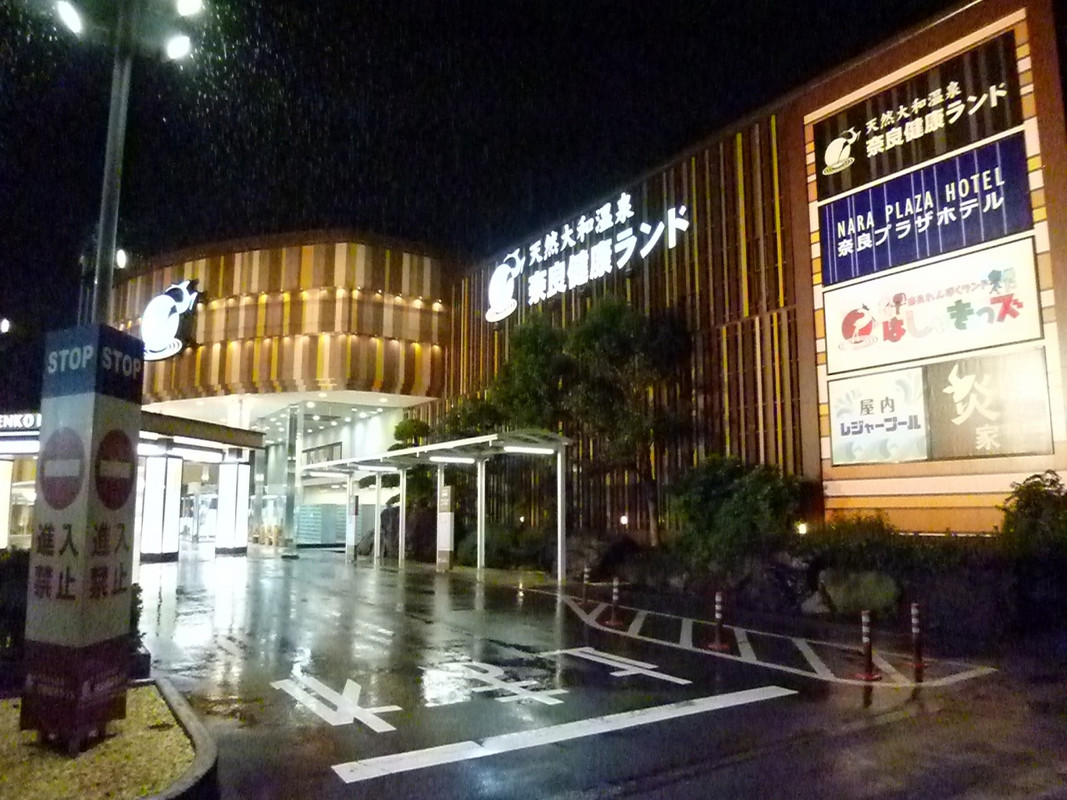 健康ランド側のエントランス