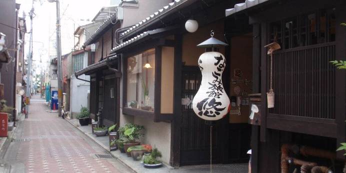 なごみ旅館 悠(京都府 旅館) / 1