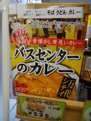 「名物 万代そば」その他 1264692 レトルトも出ています