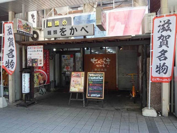 「ちゃんぽん亭総本家 彦根駅前本店」 外観 38061880 外から店内の様子が分かり、入りやすい店構えになってます。